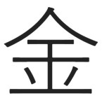 Kin