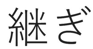 Tsugi